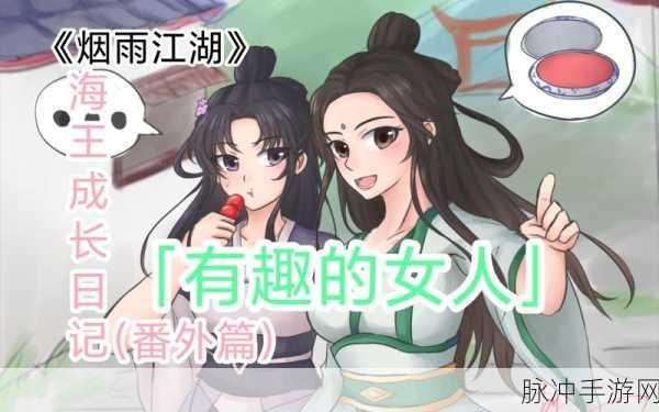 烟雨江湖柳如意的全方位养成秘籍