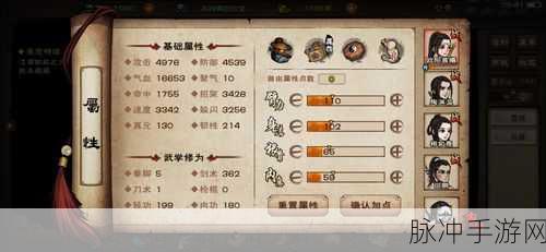 烟雨江湖柳如意的全方位养成秘籍