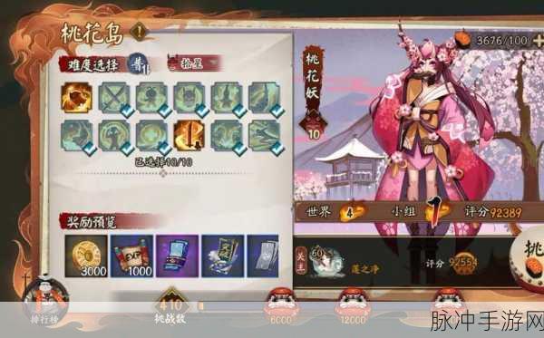 阴阳师桃花妖御魂搭配全攻略