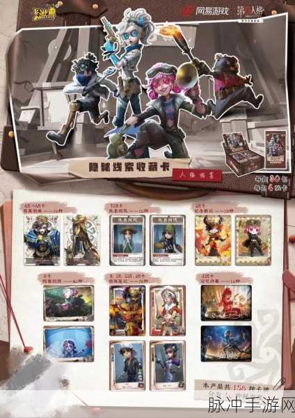 深度解析第五人格卡片的神奇用途与使用指南