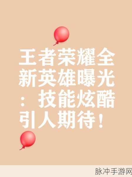 王者荣耀，深度解析专属贵族特权的多样体现