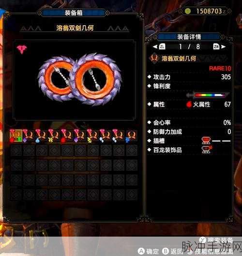怪物猎人 P3 顶级双刀与套装全解析