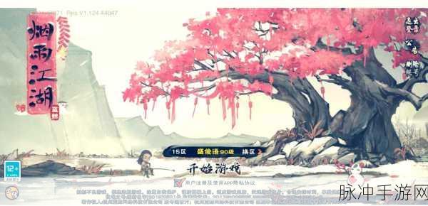 烟雨江湖，获取龙象般若功秘籍秘籍指南
