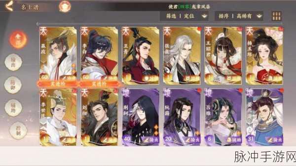 忘川风华录名士强度全解析，输出、辅助、治疗与防御