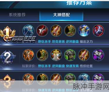 王者荣耀，雅典娜出装技能深度解析与玩法指南