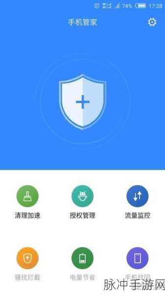 华为手机管家误删视频恢复秘籍 助力手游畅玩