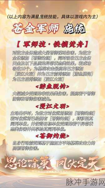 少年三国志二，解锁军师功能的全面指南