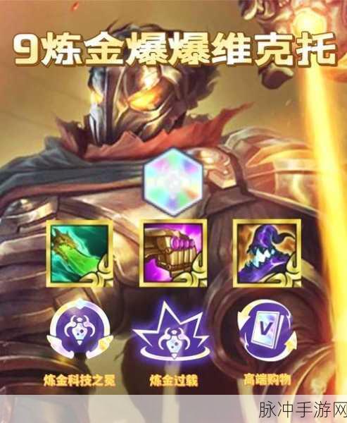云顶之弈 S6 赛季赏金猎人致胜秘籍