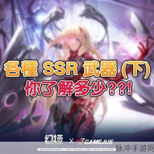 幻塔，SSR 拟态武器强度全面解析