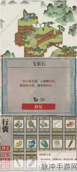 江南百景图徽州探险黄山云海通关秘籍