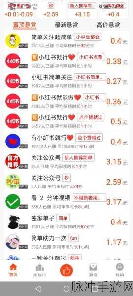 快手极速版邀新赚钱秘籍大公开