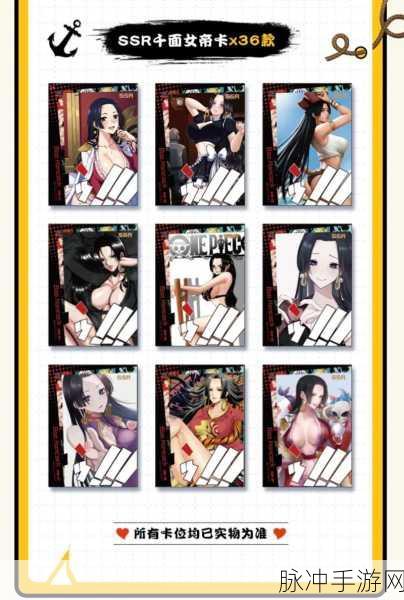 航海王燃烧意志，女帝技能全剖析 掌控石化制霸战场
