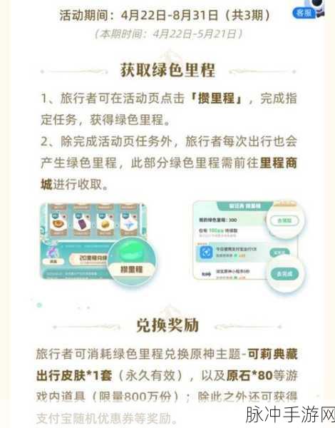 原神与支付宝联动原石领取全攻略