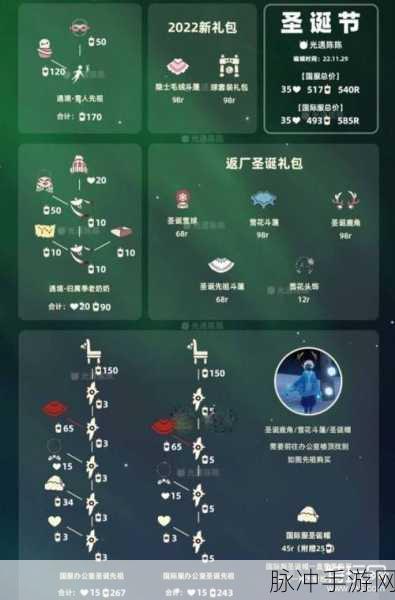 光遇 2022 万圣节物品兑换全攻略