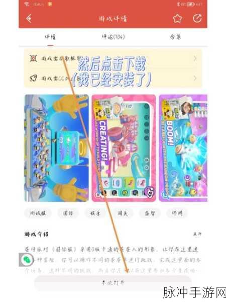 蛋仔派对国际服中文设置全攻略