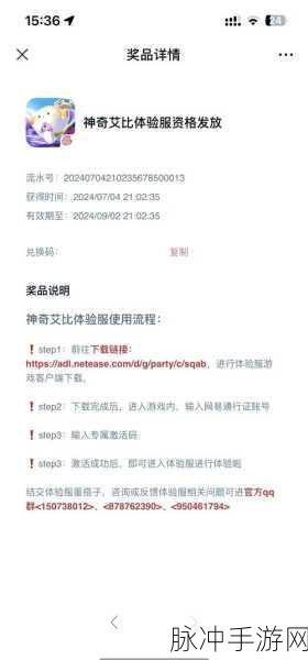 蛋仔派对国际服中文设置全攻略