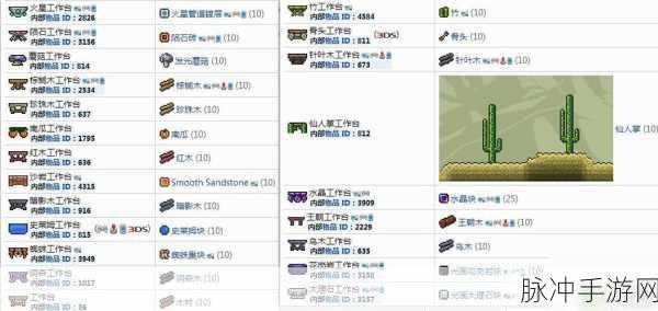 泰拉瑞亚手游，重型工作台的奇妙用途解析