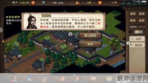 烟雨江湖陈元封深度解析，实力与潜力全揭秘