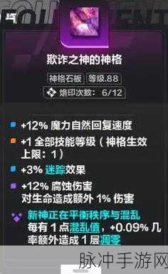 火炬之光无限，魔力封印提升秘籍大公开