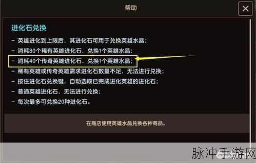 坎公骑冠剑，觉醒重置石获取秘籍大公开