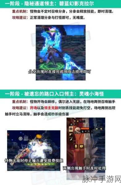 DNF 手游罗特斯团本机制全揭秘 通关秘籍在此