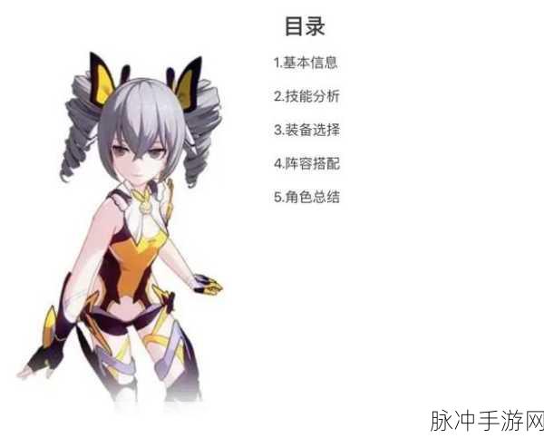 崩坏 3 银狼的黎明全方位玩法指南
