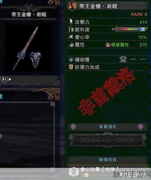 怪物猎人冰原 M 位绚辉龙太刀性能全解析