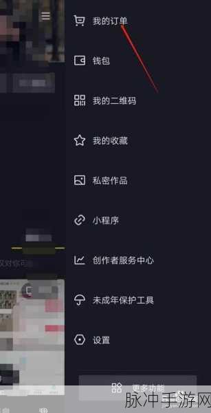 抖音购物交易记录删除秘籍与手游攻略大揭秘