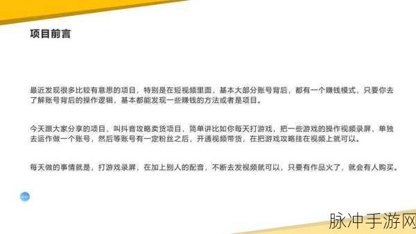 抖音购物交易记录删除秘籍与手游攻略大揭秘