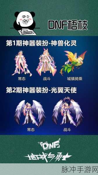 DNF 第三期龙袍能否轮转第二期之深度解析
