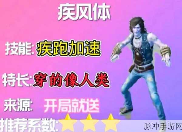 和平精英，探寻与狂爪相似的服装之谜