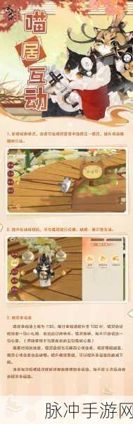 忘川风华录喵居爆满的完美解决方案