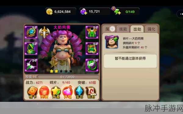 我叫 MT2 爬塔阵容完美搭配秘籍大公开