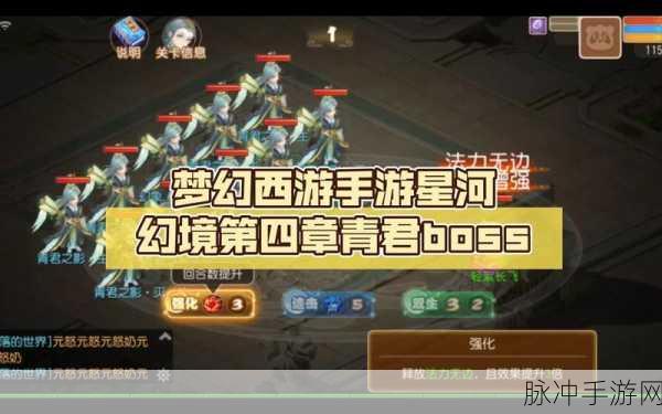 梦幻西游手游星河幻境试炼 3 通关秘籍大揭秘