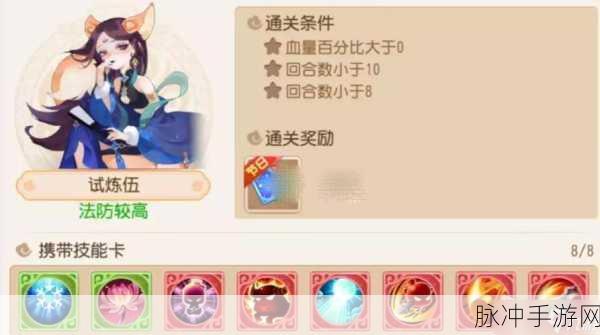 梦幻西游手游星河幻境试炼 3 通关秘籍大揭秘