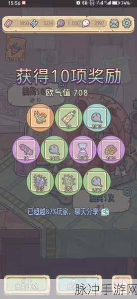 最强蜗牛供奉周五档奖励获取全攻略
