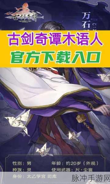 古剑奇谭木语人中赤夜强度全面剖析
