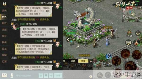 剑侠世界手游家族活动与玩法全揭秘