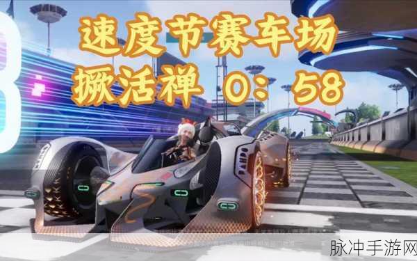 王牌竞速升级材料数量全知道，助你畅行赛道