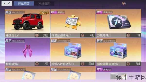 王牌竞速升级材料数量全知道，助你畅行赛道