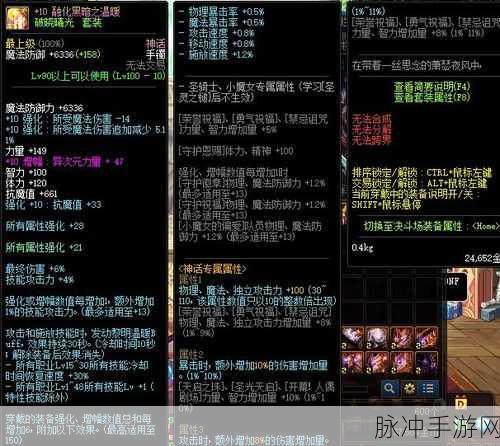 DNF100级版本,全面解析如何堆暗属性抗性至81点