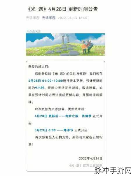 光遇表演季上线时间全揭秘