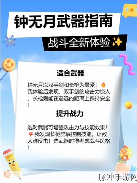 烟雨江湖，拓跋浚招募入队全攻略