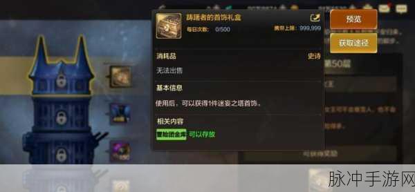 DNF手游迷妄之塔深度玩法解析，攀登挑战与策略并重