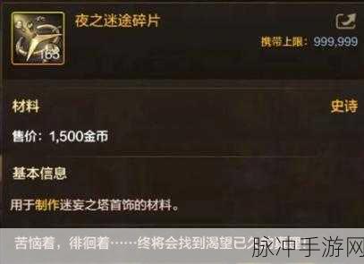 DNF手游迷妄之塔深度玩法解析，攀登挑战与策略并重