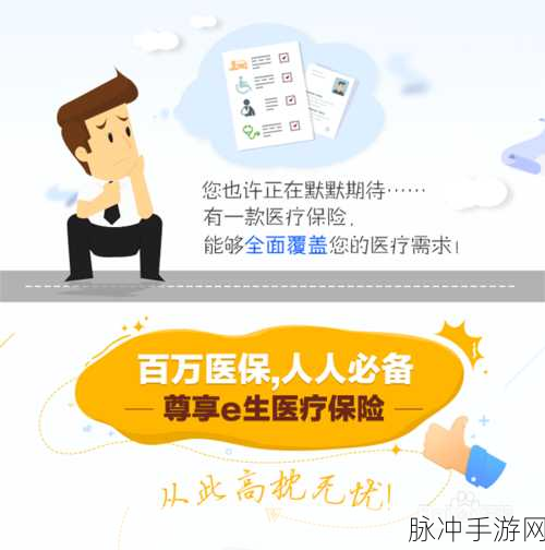 众安保险健康金领取秘籍，手游玩家必知