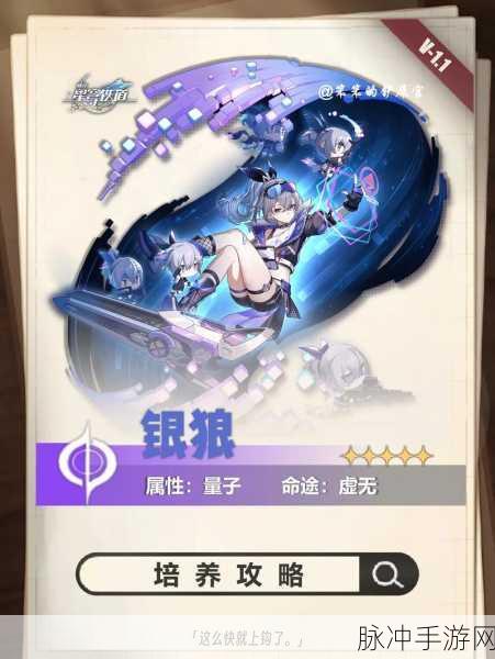 崩坏星穹铁道银狼双色队的完美搭配攻略
