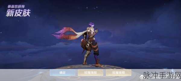 王者荣耀扁鹊无尽旅途皮肤价格全揭秘