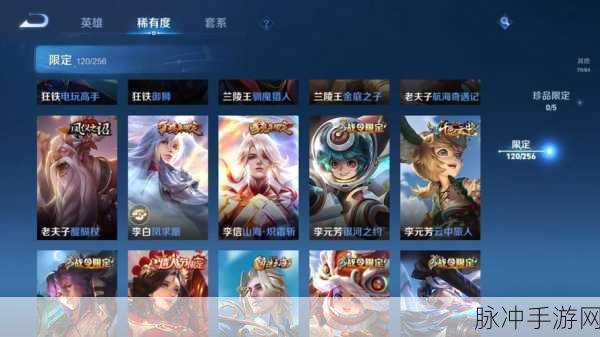 王者荣耀扁鹊无尽旅途皮肤价格全揭秘