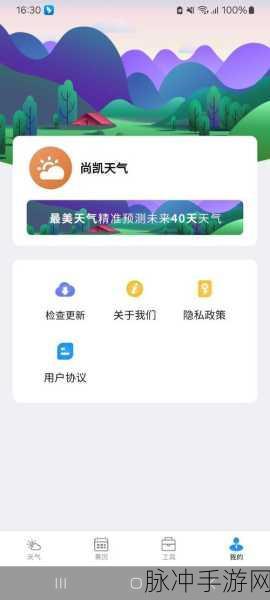手游畅玩秘籍，解决手机天气显示难题